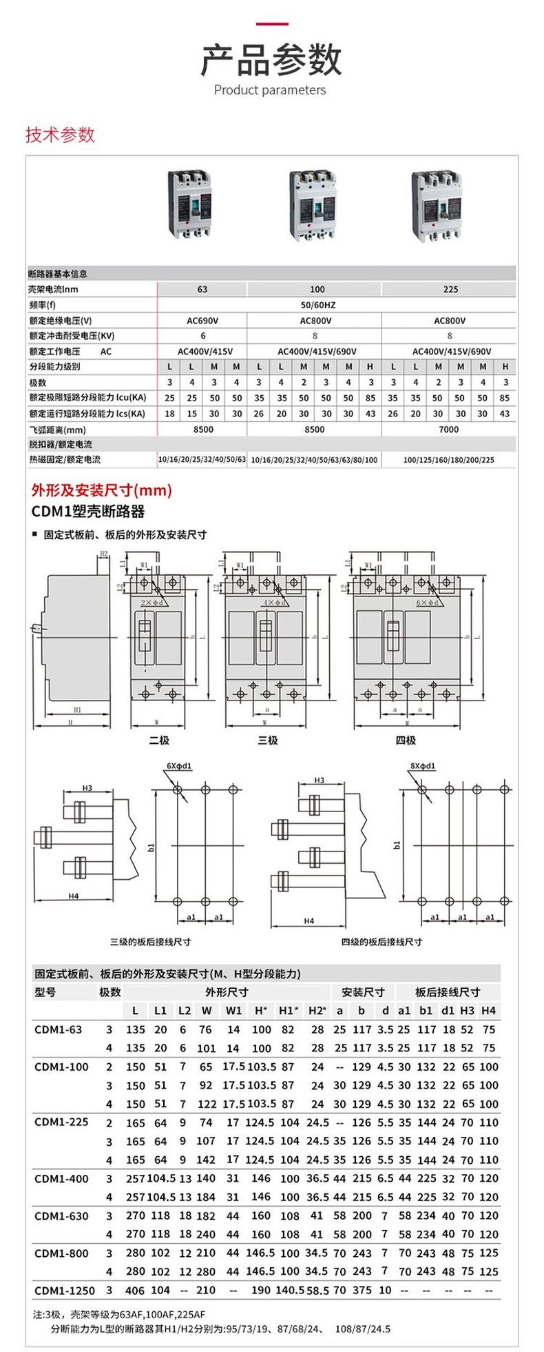 德力西CDM1塑殼斷路器 額定電流10A~1250A CDM1塑殼空氣開關(guān) 2300 3300 4300框架 CDM1塑殼斷路器選型 CDM1空氣開關(guān)大全 CDM1空氣開關(guān)價格