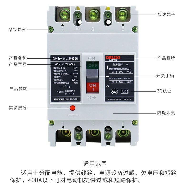 德力西CDM1塑殼斷路器 額定電流10A~1250A CDM1塑殼空氣開關(guān) 2300 3300 4300框架 CDM1塑殼斷路器選型 CDM1空氣開關(guān)大全 CDM1空氣開關(guān)價格