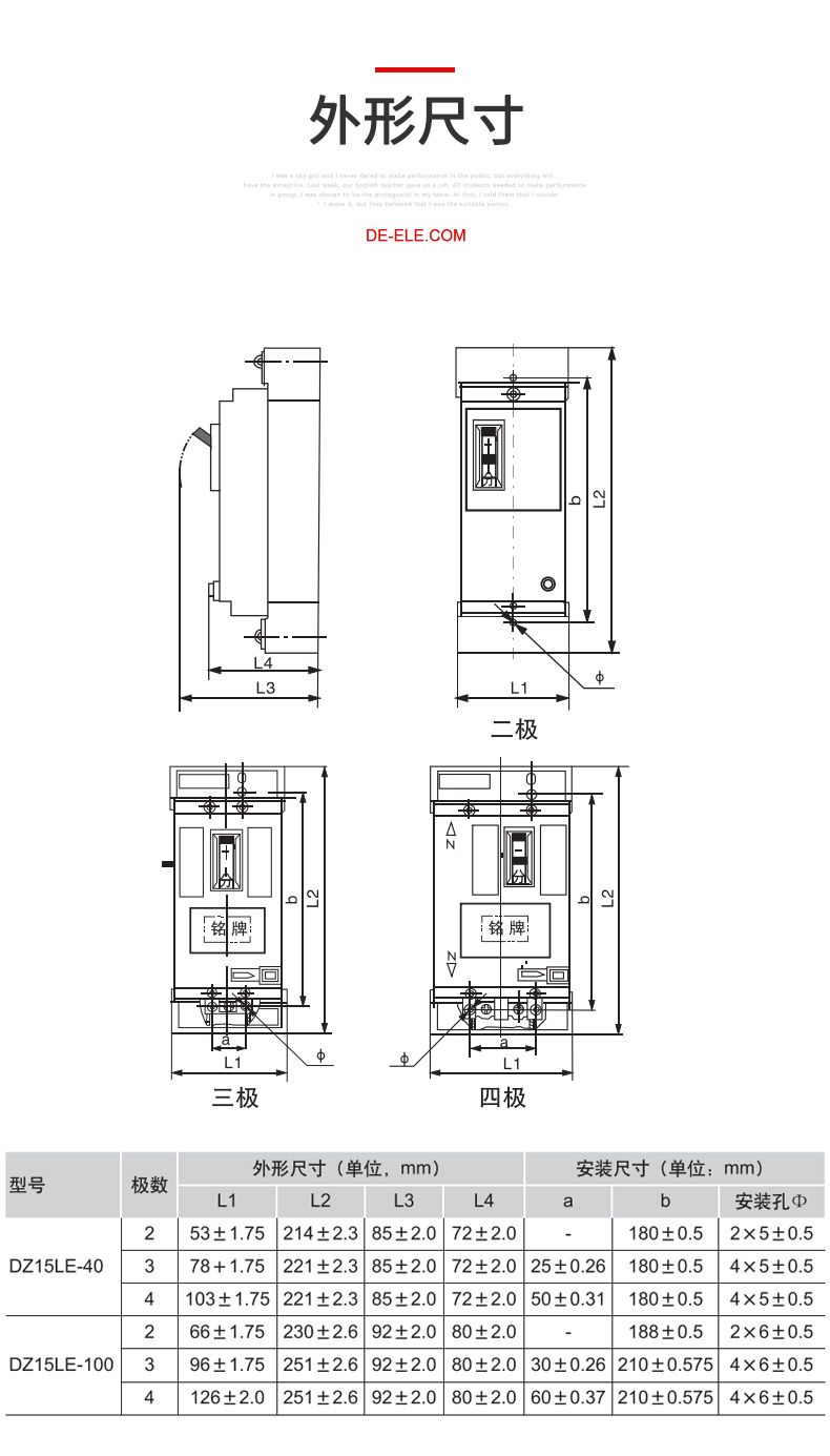 德力西漏電開關(guān)DZ15LE-100/4901 63A 100A塑殼漏電斷路器 黑色動力型塑殼漏電開關(guān)