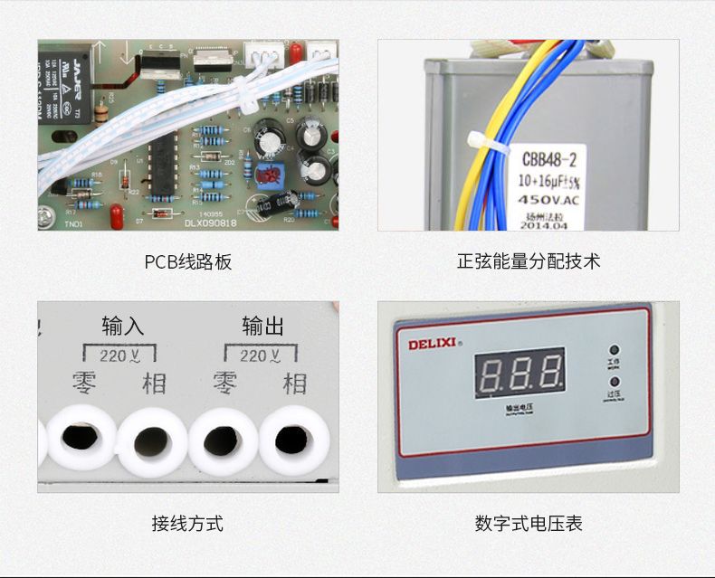 德力西JJW-D單相凈化型穩(wěn)壓器 高精度凈化穩(wěn)壓器 用于精度較高的科研實驗室檢測設備電子計算機精密交流穩(wěn)壓器 定制產(chǎn)品