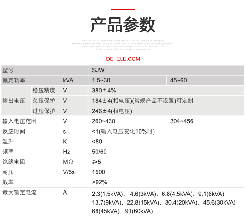 德力西三相穩(wěn)壓器SJW-45KW 380V高精度穩(wěn)壓器 工業(yè)用三相SVC 45KVA穩(wěn)壓器 45000W