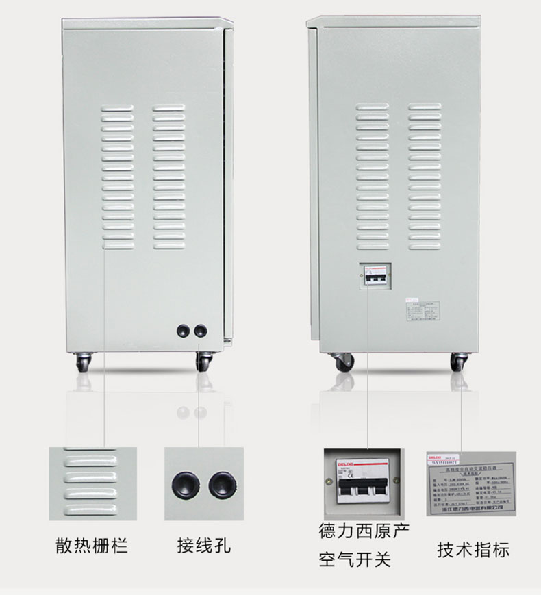 德力西三相穩(wěn)壓器SJW-45KW 380V高精度穩(wěn)壓器 工業(yè)用三相SVC 45KVA穩(wěn)壓器 45000W