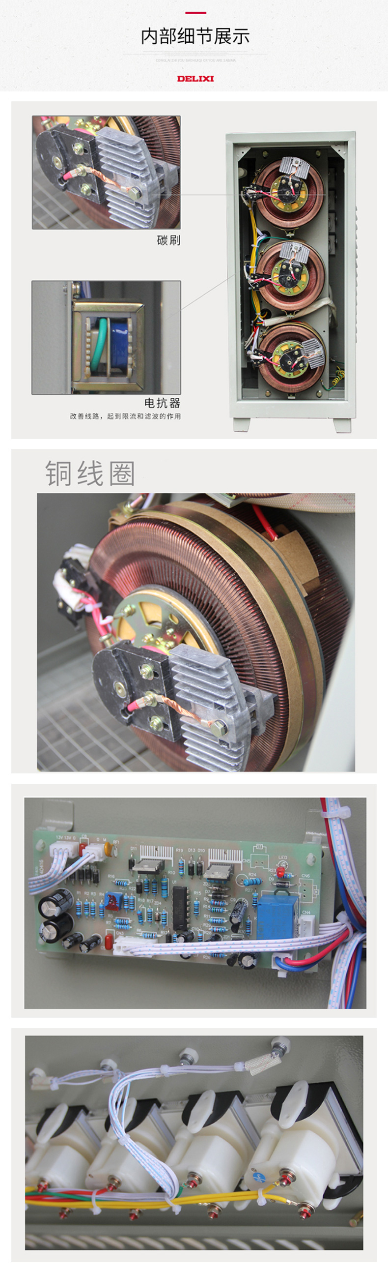 德力西三相穩(wěn)壓器SJW-45KW 380V高精度穩(wěn)壓器 工業(yè)用三相SVC 45KVA穩(wěn)壓器 45000W