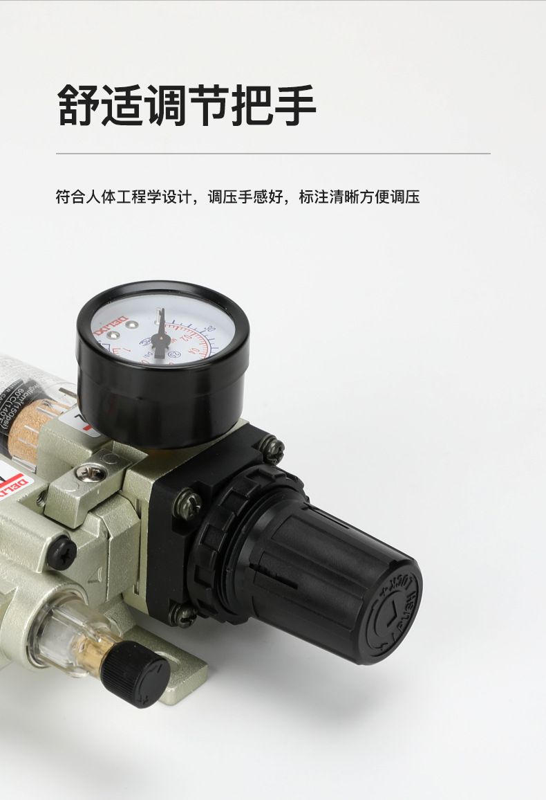 德力西AC2000-02氣源處理器 日本S型氣源處理元件 油水分離器減壓閥 空壓機空氣過濾器三聯(lián)件