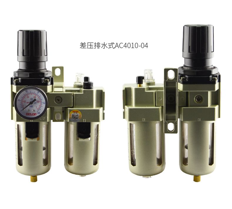 德力西AC2000-02氣源處理器 日本S型氣源處理元件 油水分離器減壓閥 空壓機空氣過濾器三聯(lián)件