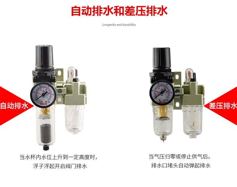 德力西AC2000-02氣源處理器 日本S型氣源處理元件 油水分離器減壓閥 空壓機空氣過濾器三聯(lián)件