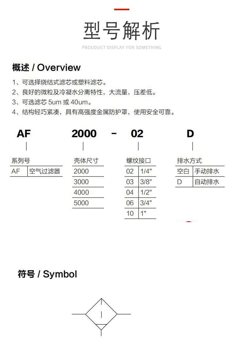 德力西AF2000-02油水分離器氣源處理 日本S型油霧分離器 SMC型油水過濾器 調(diào)壓閥減壓閥氣源分離器