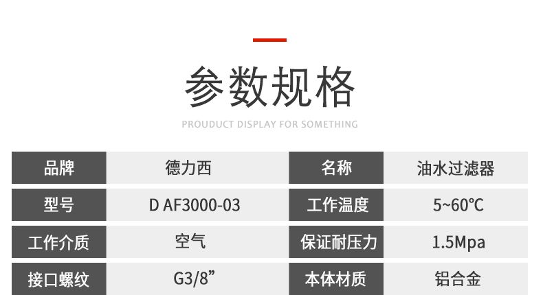 德力西AF2000-02油水分離器氣源處理 日本S型油霧分離器 SMC型油水過濾器 調(diào)壓閥減壓閥氣源分離器