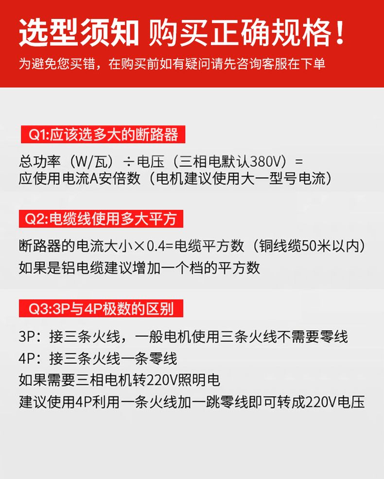 德力西CDM3LS塑殼漏電開關 漏電保護器3相4相 額定電流16A~800A 動作電流100/300/500mA可調 部分規(guī)格需要定貨