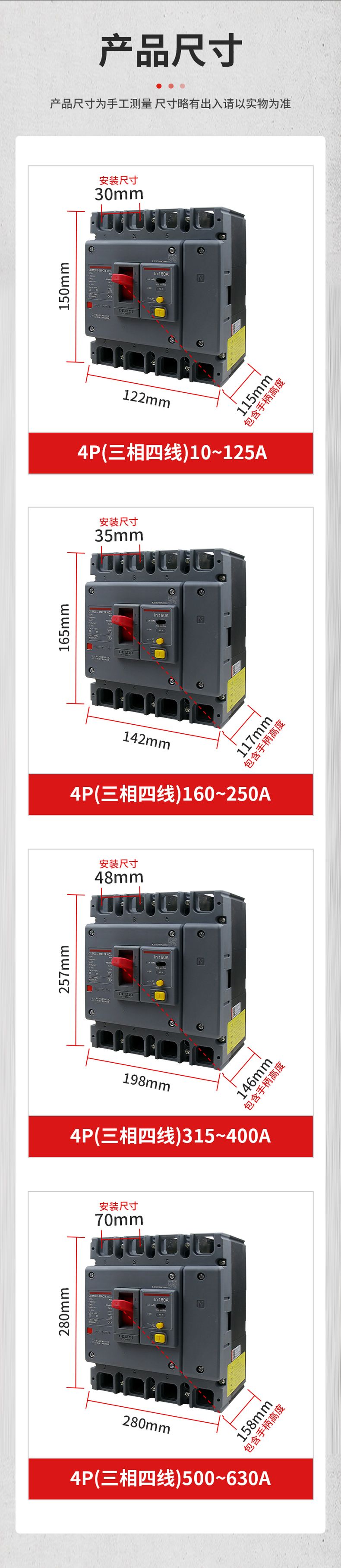 德力西CDM3LS塑殼漏電開關 漏電保護器3相4相 額定電流16A~800A 動作電流100/300/500mA可調 部分規(guī)格需要定貨