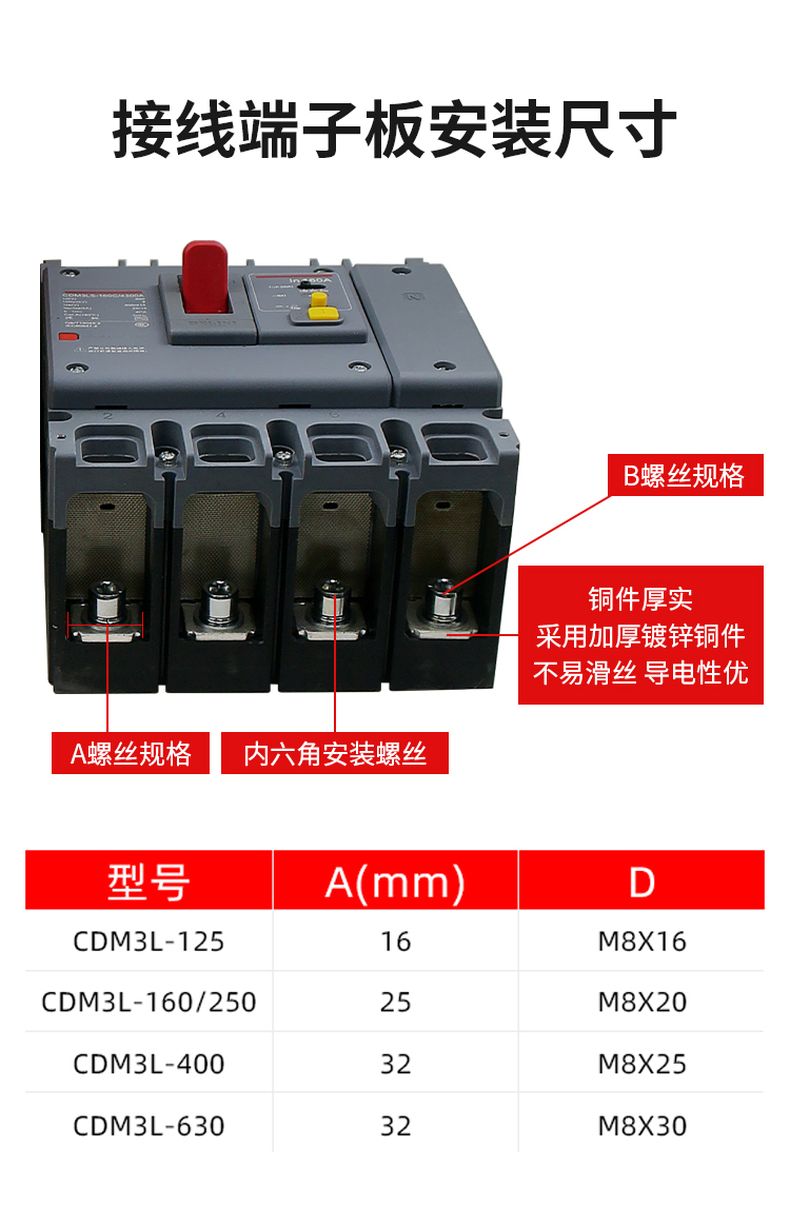 德力西CDM3LS塑殼漏電開關 漏電保護器3相4相 額定電流16A~800A 動作電流100/300/500mA可調 部分規(guī)格需要定貨